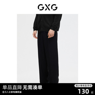 小脚裤 23年春季 商场同款 新品 GE1020252L 休闲锥形九分裤 GXG男装