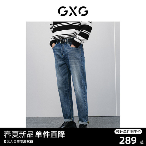 【凉感】GXG男装水洗牛仔裤男夏季薄款修身弹力男士裤子24新款