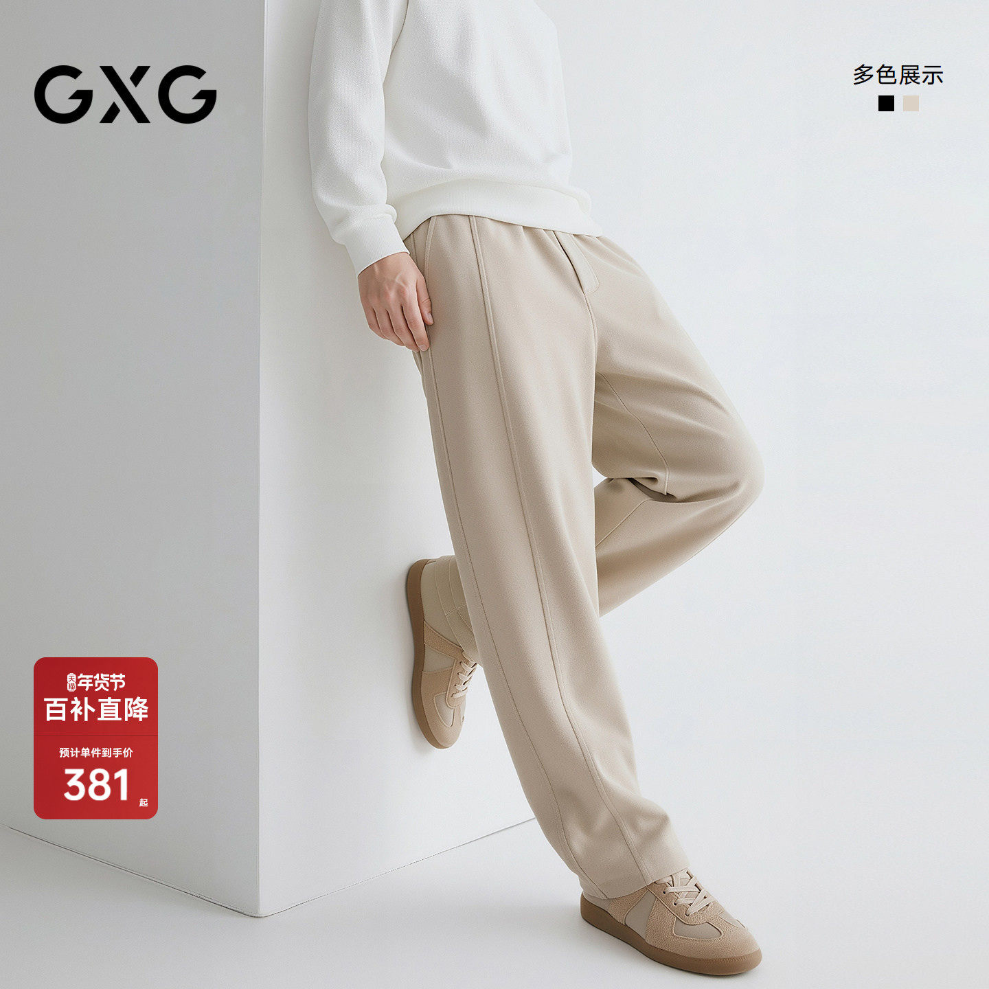 ���ڲ�������ɫ 165/S GXG��װ б�Ƽ����䵶�������п��˶�ֱͲ˫ɫ���� 26�괺����Ʒ 381Ԫ