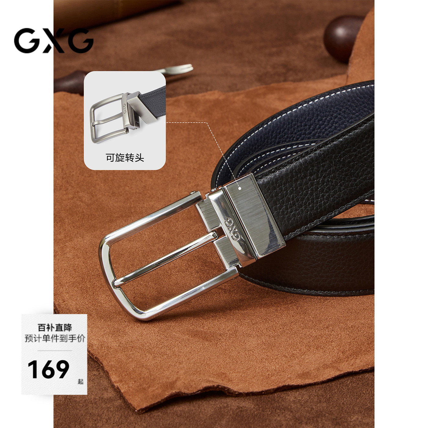 GXG通勤皮带可旋转针扣男士腰带真皮裤带【双面可用】送礼礼物