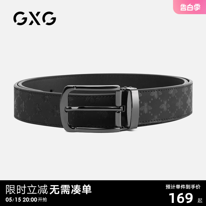 【龚俊心选】GXG皮带便捷针扣真皮男士裤腰带纯牛皮商务皮带