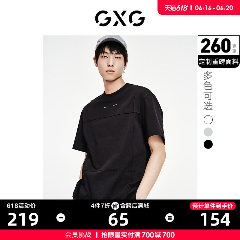 GXG男装 重磅系列分割设计多色圆领短袖T恤 2023年夏季热卖