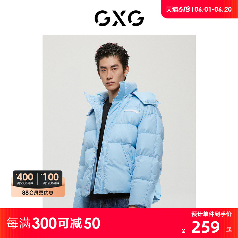 GXG男装商场同款经典蓝色系列浅蓝色羽绒服2022年冬季新品
