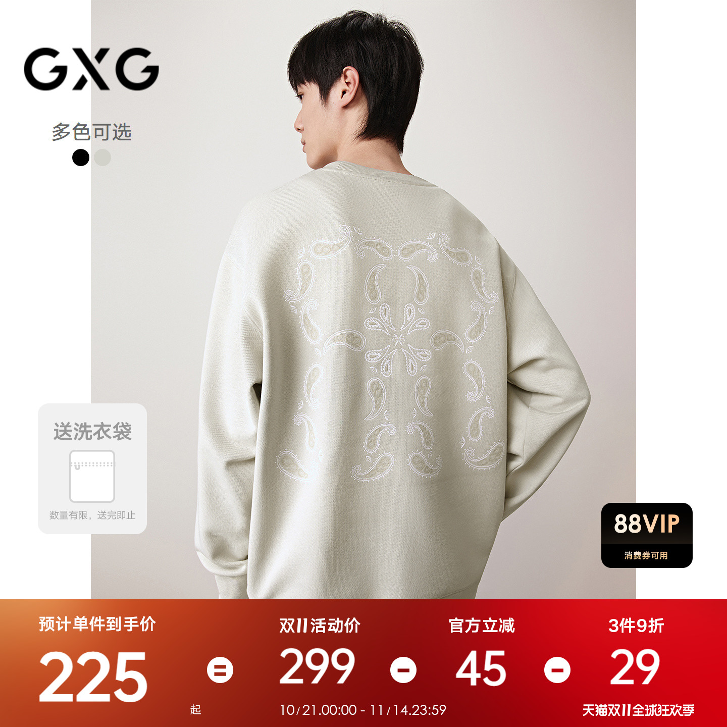 背后图案-时尚潮流