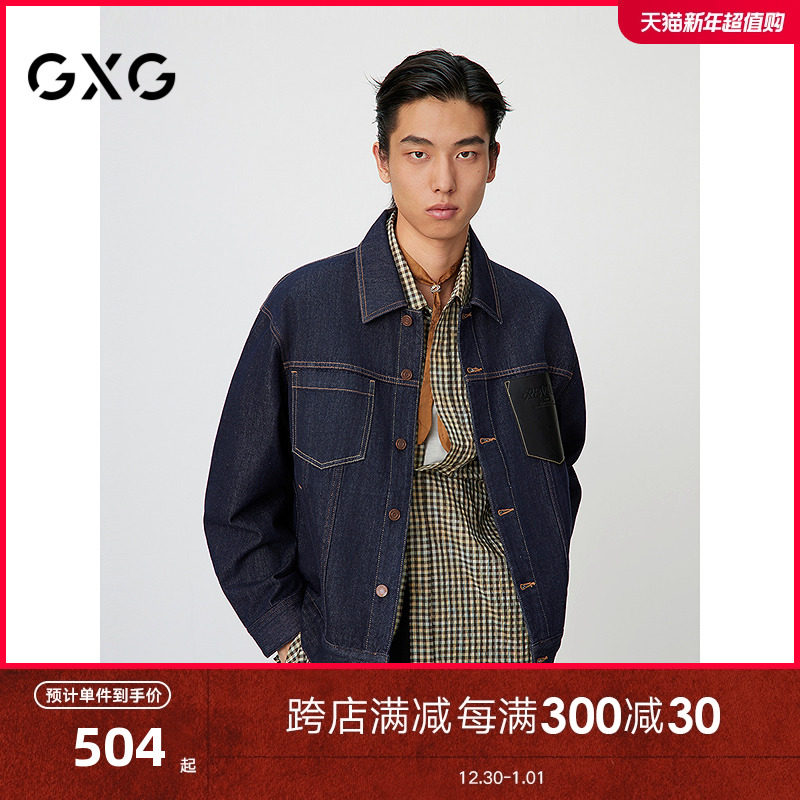 GXG男装 不易褪色经典PU拼接压花经典牛仔翻领夹克 25年春新品