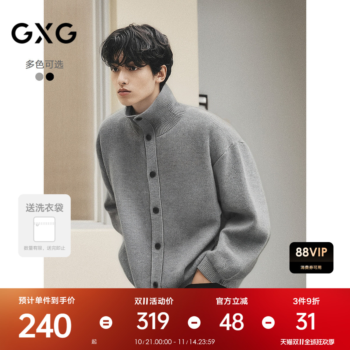 立领设计-肌理质感