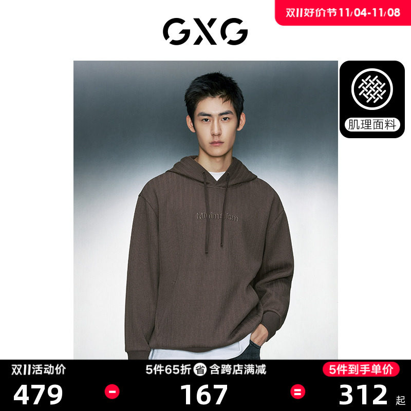 GXG男装 肌理休闲立体绣花舒适宽松连帽卫衣 2023年冬季新品怎么看?