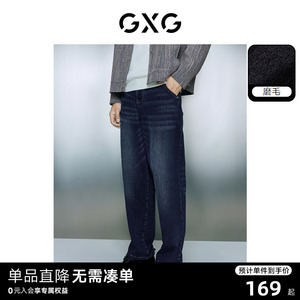 男装牛仔长裤GXG冬季新品