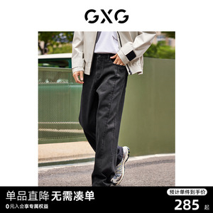 GXG男装 设计感拼接牛仔裤男款宽松直筒薄款牛仔休闲裤2024夏季