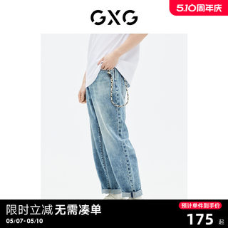 GXG男装商场同款 长裤牛仔裤宽松简约薄款23年夏季新品GE1051031E