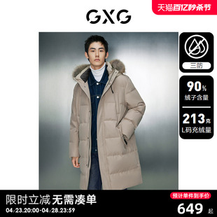 大毛领中长款 GXG男装 三防 羽绒服男羽绒服保暖外套23冬新品