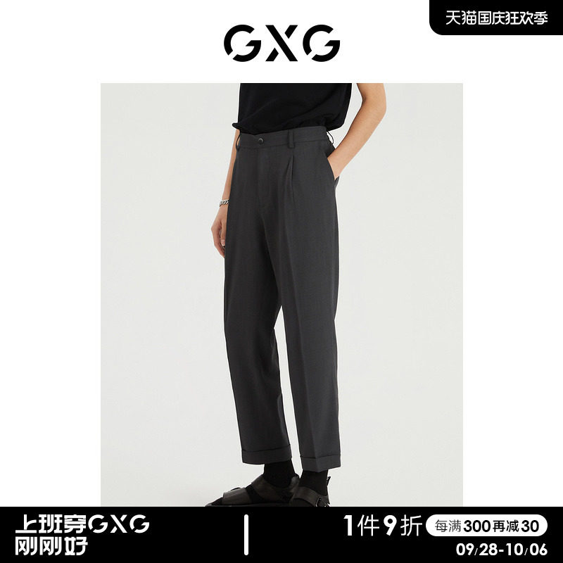 GXG男装 商场同款自我疗愈系列宽松锥形九分裤 2022年夏季新品使用感如何?