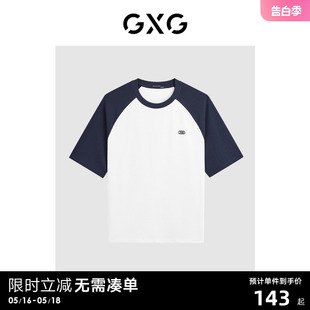 24年夏季 GXG男装 t恤男 潮流撞色刺绣宽松舒适短袖 清仓款