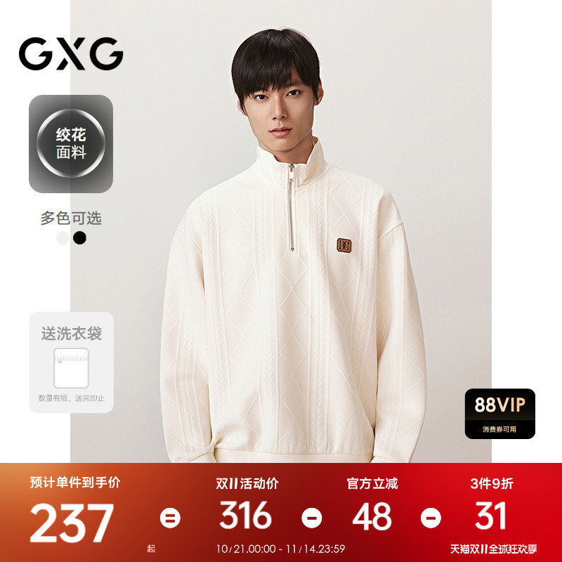 复古压花-精致简约