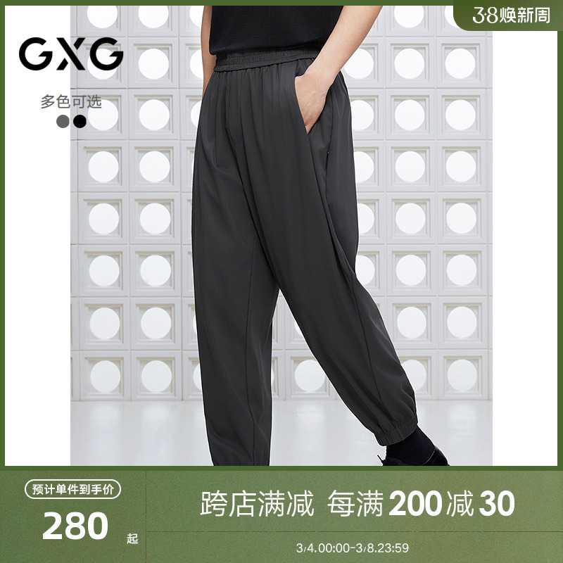 GXG男装 肌理坑条休闲裤通勤男束脚裤简约运动长裤 2025夏季新品