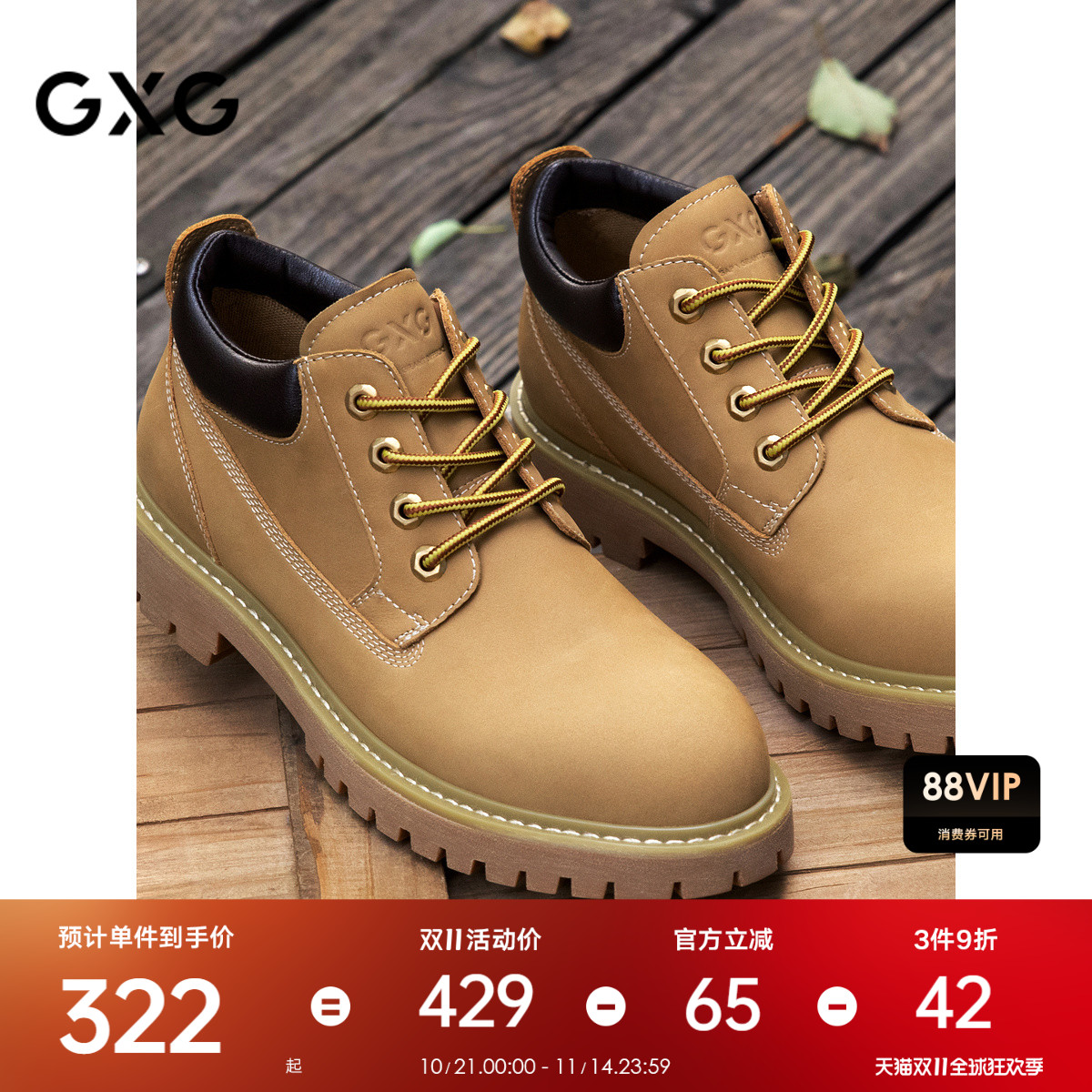 GXG工装户外踢不烂大黄靴