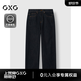 通勤明线长裤 不易褪色牛仔裤 24年冬G24X054055 商场同款 GXG男装