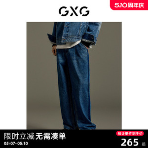 GXG男装 商场同款经典水洗廓腿牛仔裤 2023年秋季新品GEX10513963