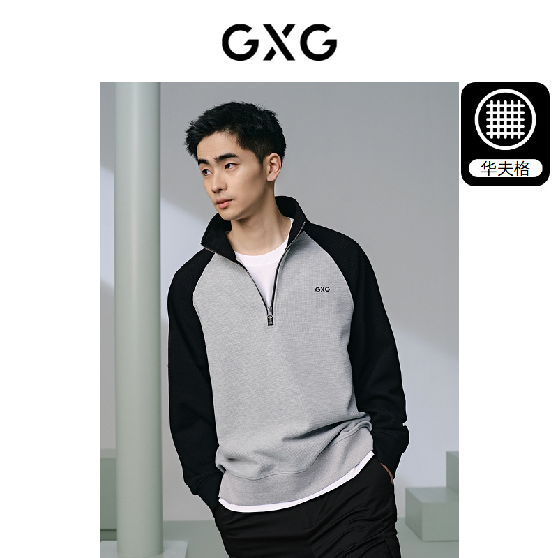 GXG男装 麻灰色肌理休闲拼接立领通勤半拉链卫衣男 秋冬热卖