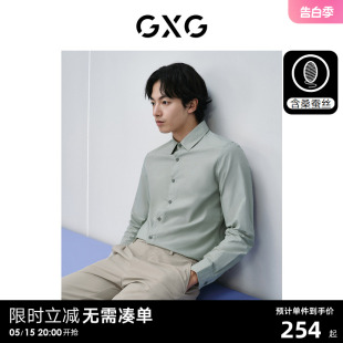 GXG男装 衬衫 多色含桑蚕丝面料商务通勤绣花翻领长袖 24春季 新品