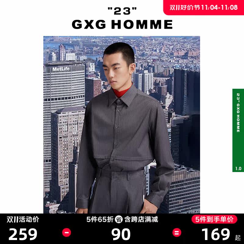 GXG男装 灰白条潮流分割翻领长袖衬衫 2022年春季新品23系列高性价比高么？
