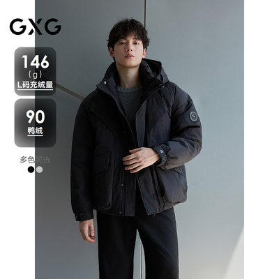 GXG男装 机能风连帽羽绒服双色加厚外套短款羽绒服 25年冬新品