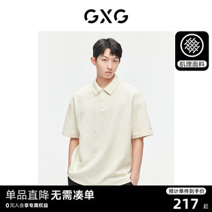 新品 polo衫 休闲时尚 GXG男装 男士 24夏季 翻领短袖 肌理感提花polo衫