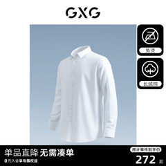 【龚俊心选】GXG男装  免烫商务休闲衬衫男士多色长袖衬衫内搭