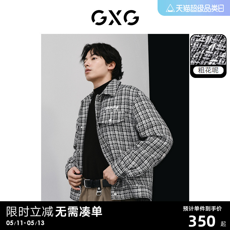 男装小香风夹克GXG宽松