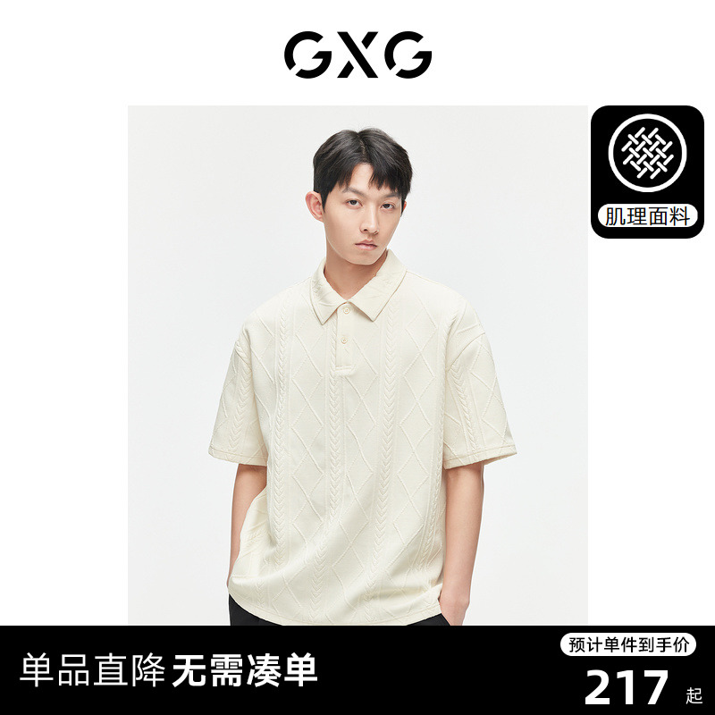 GXG男装 肌理感提花polo衫男士休闲时尚翻领短袖polo衫24夏季新品