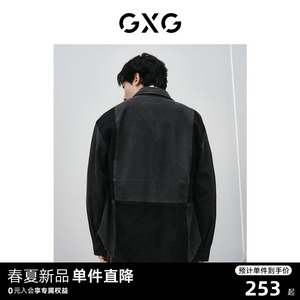 GXG男装 黑灰分割设计宽松时尚夹克外穿式牛仔衬衫外套24春季新品