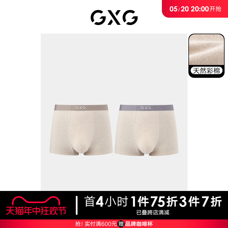 GXG男士内裤【2条装】纯棉抑菌内裆平角裤四角短裤男裤衩彩棉 女士内衣/男士内衣/家居服 男平角内裤 原图主图