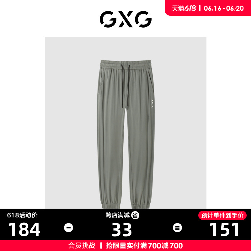 GXG男装 轻薄舒适精致绣花休闲百搭宽松束脚裤男长裤23年清仓款