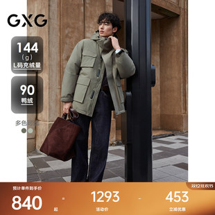 GXG男装 多口袋中长款羽绒服连帽羽绒外套保暖 24冬季新品