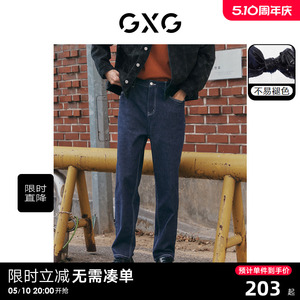 男装牛仔裤GXG简约时尚潮流春季