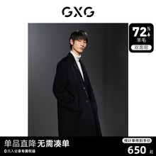 GXG男装 暗格含羊毛简约宽松长款双面毛呢大衣外套 23年冬季新品