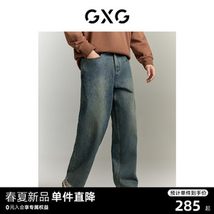 GXG男装 复古水洗牛仔裤男士宽松微阔腿薄款牛仔裤休闲裤2024夏季