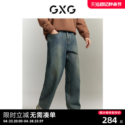 GXG男装 复古水洗牛仔裤男士宽松微阔腿薄款牛仔裤休闲裤2024夏季