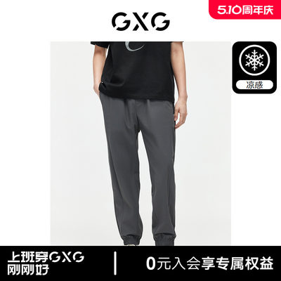 GXG男装经典收口系绳长裤凉感男休闲裤2024夏季新款#G24D022027