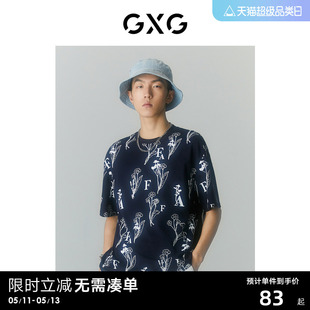 商场同款 自我疗愈系列圆领短袖 T恤 GXG男装 2022年夏季 新品