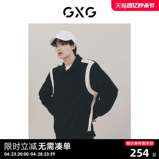 【龚俊心选】GXG男装 撞色肌理感翻领休闲卫衣男生上衣 春季热卖