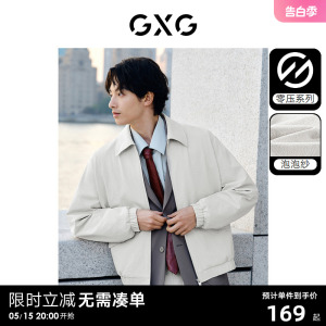 GXG男装 泡泡纱面料简约宽松休闲夹克男微弹舒适夹克外套24春新品