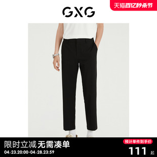 2022年夏季 GXG男装 光影遐想系列小脚九分裤 商场同款 新品