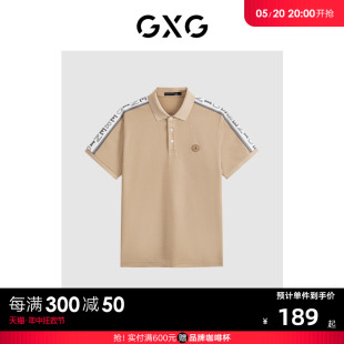 休闲polo衫 24年夏季 清仓款 凉感撞色拼接时尚 男短袖 GXG男装