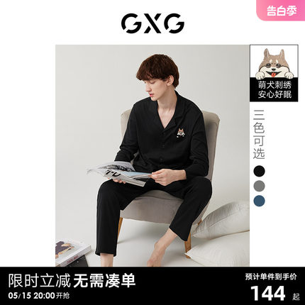 【龚俊心选】GXG休闲长袖睡衣男纯棉男士家居服套装可外穿长袖