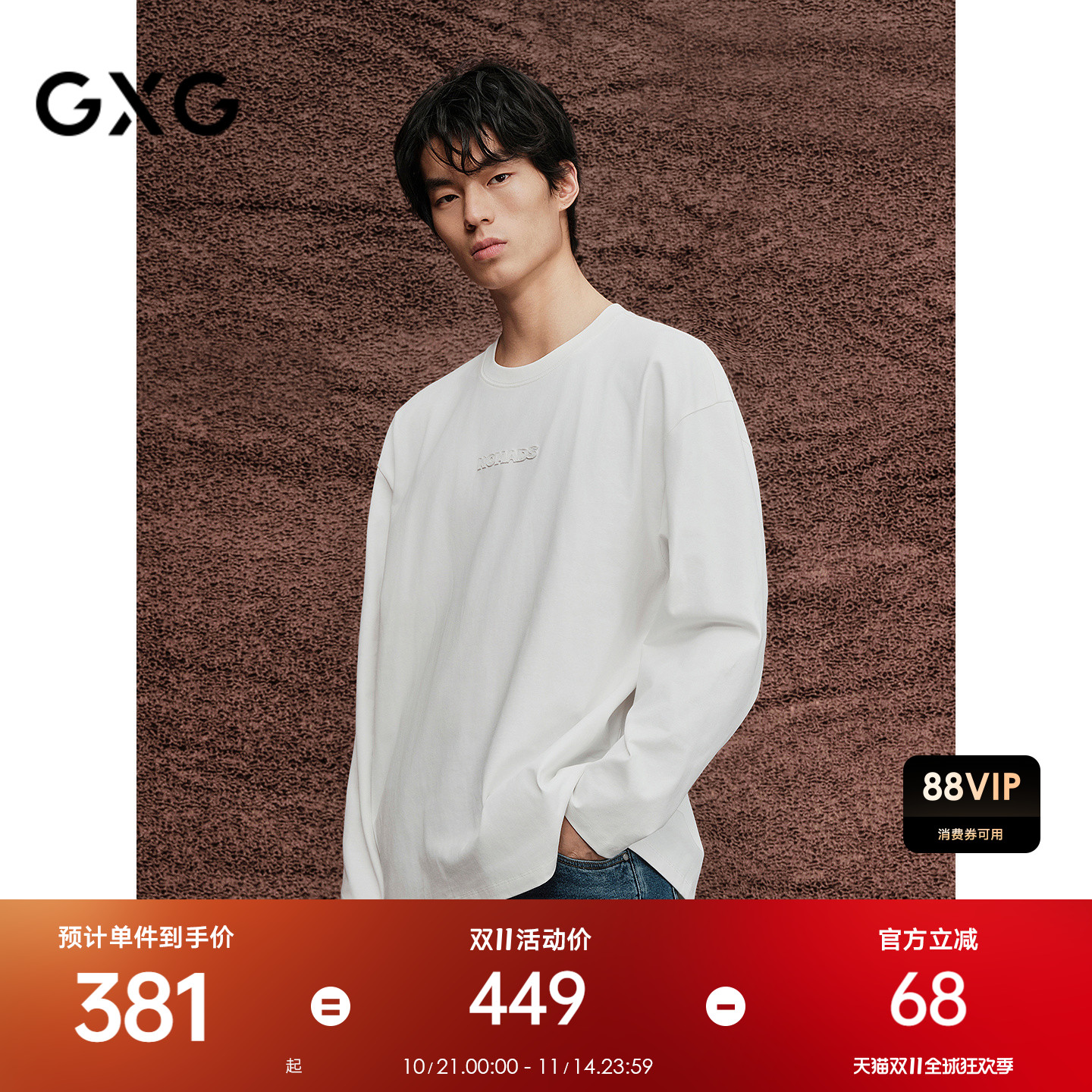 贴布绣设计-精致简约