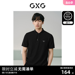 男简约小标polo短袖 商务休闲polo衫 GXG男装 24夏新品 速干 t恤