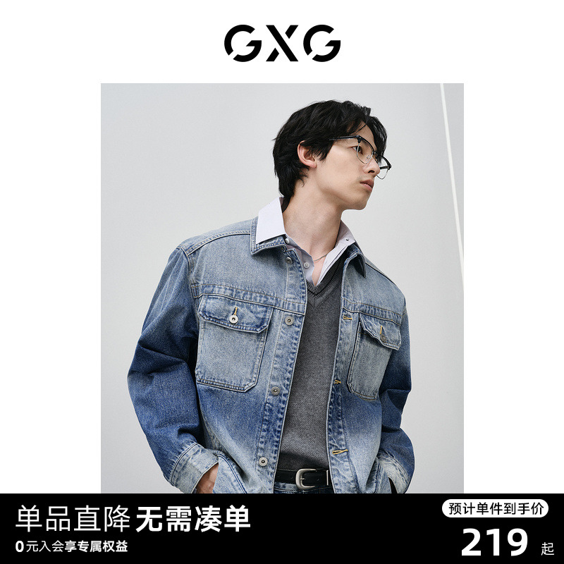 GXG男装 渐变复古重水洗牛仔夹克男潮流宽松牛仔外套24春季新品