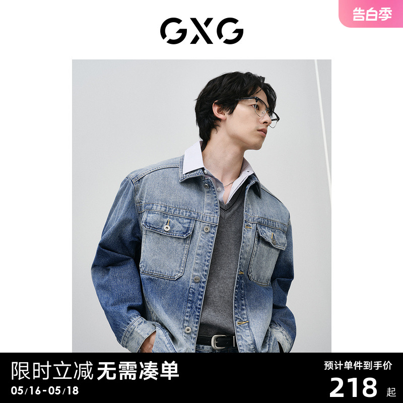 GXG男装 渐变复古重水洗牛仔夹克男潮流宽松牛仔外套24春季新品