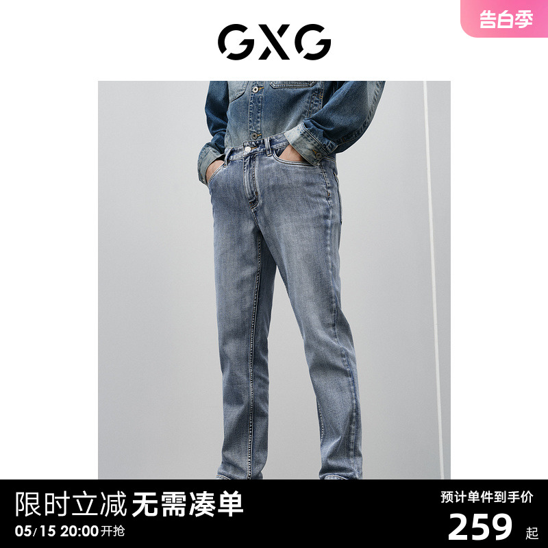 GXG男装  弹力浅色水洗修身牛仔裤男舒适牛仔休闲裤 24年春新品